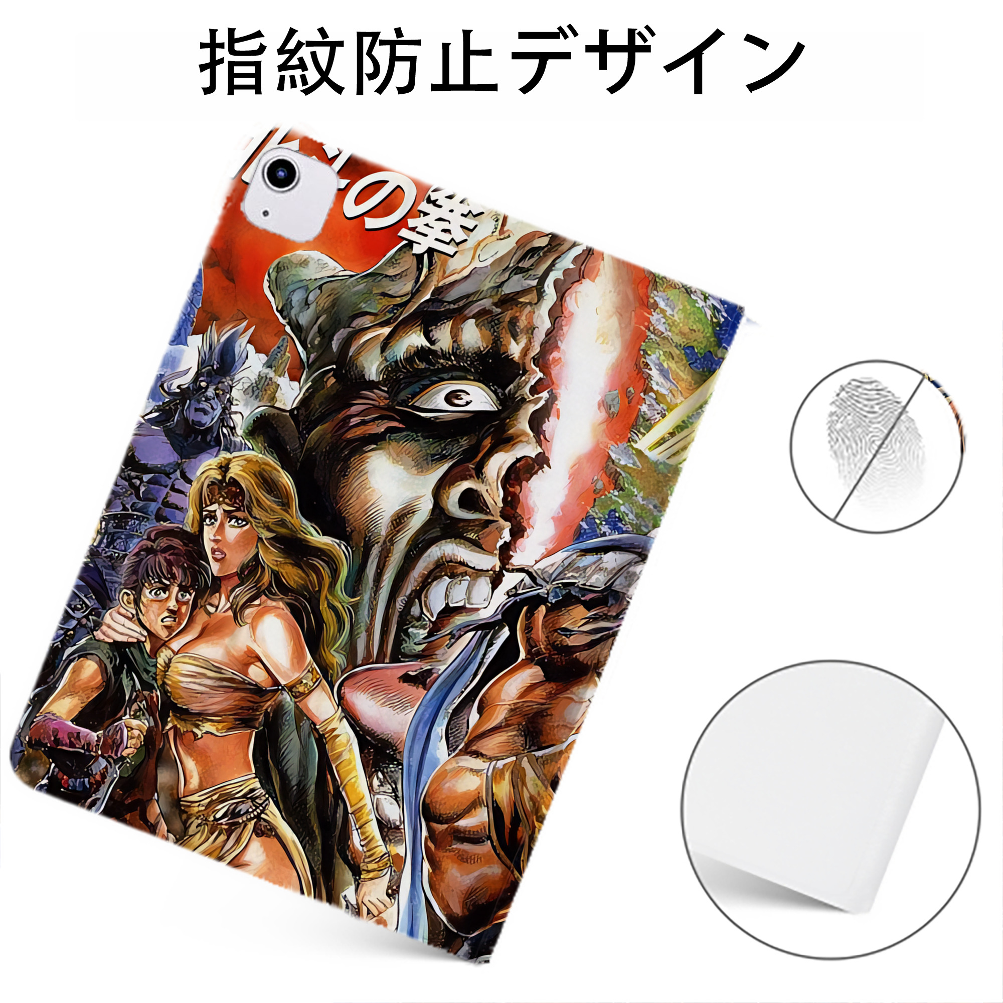 （画像用） 北斗の拳 Fist of the North Star IPadケース ペンホルダー付き ブックスタイルデザイン